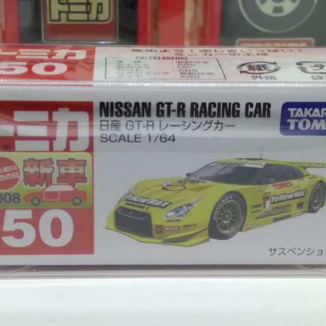 TOMICA 50 NISSAN GT-R RACING CAR 新車貼