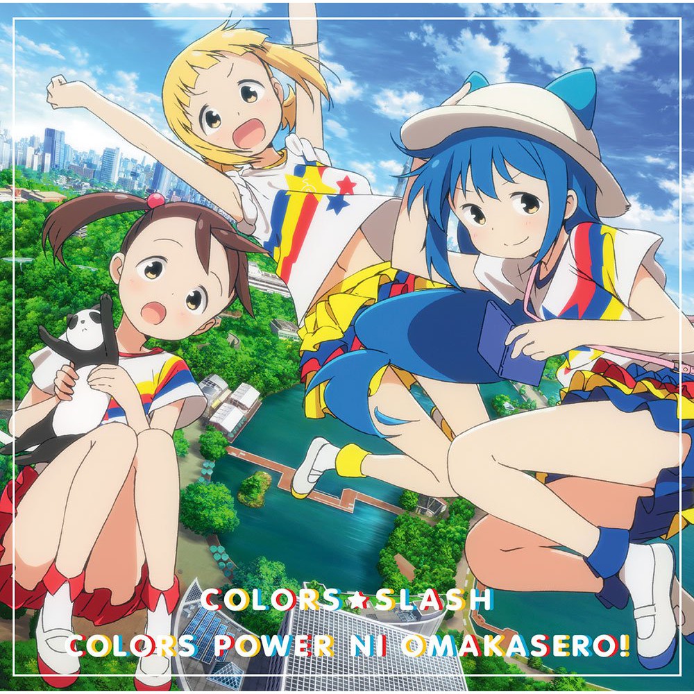現貨 Tv動漫 三顆星彩色冒險 Op片頭曲 カラーズぱわーにおまかせろ 動畫通常盤 Cd 蝦皮購物