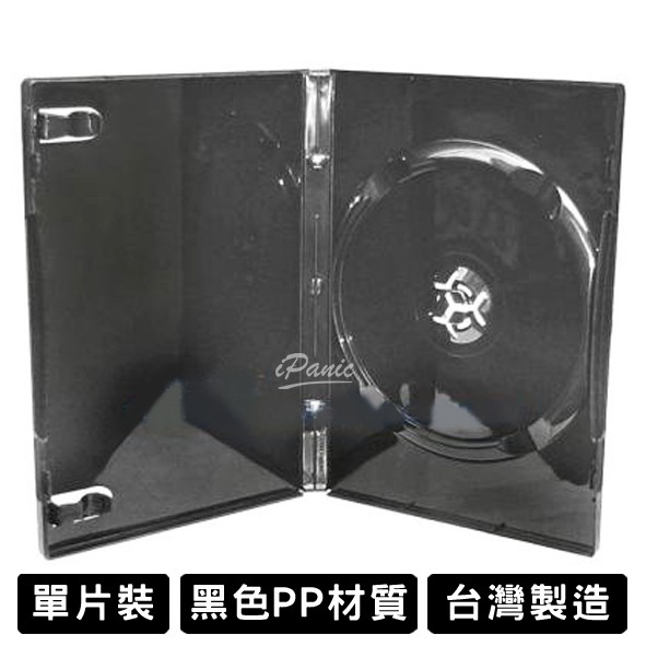 台灣製造 DVD盒 光碟盒 單片裝 黑色亮面 14mm CD盒 光碟保存盒 光碟收納盒