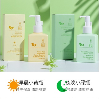 💯臺灣現貨特價優惠中💯抖音爆款 稚漾 洗面乳 氨基酸潔面乳 保濕洗面乳潔膚乳 氨基酸 丹參 洗臉乳 潔面乳