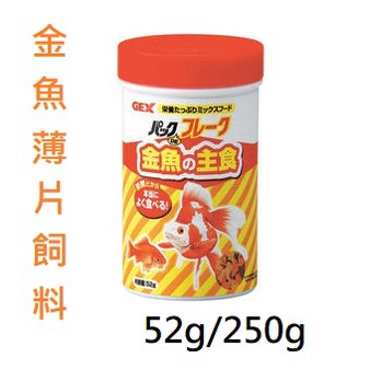 Gex金魚 Ptt Dcard討論與高評價網拍商品 21年11月 飛比價格