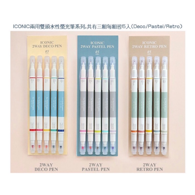 現貨 韓國 iconic 2way 兩用雙頭水性螢光筆 5支組 Pastel Deco Retro Pen