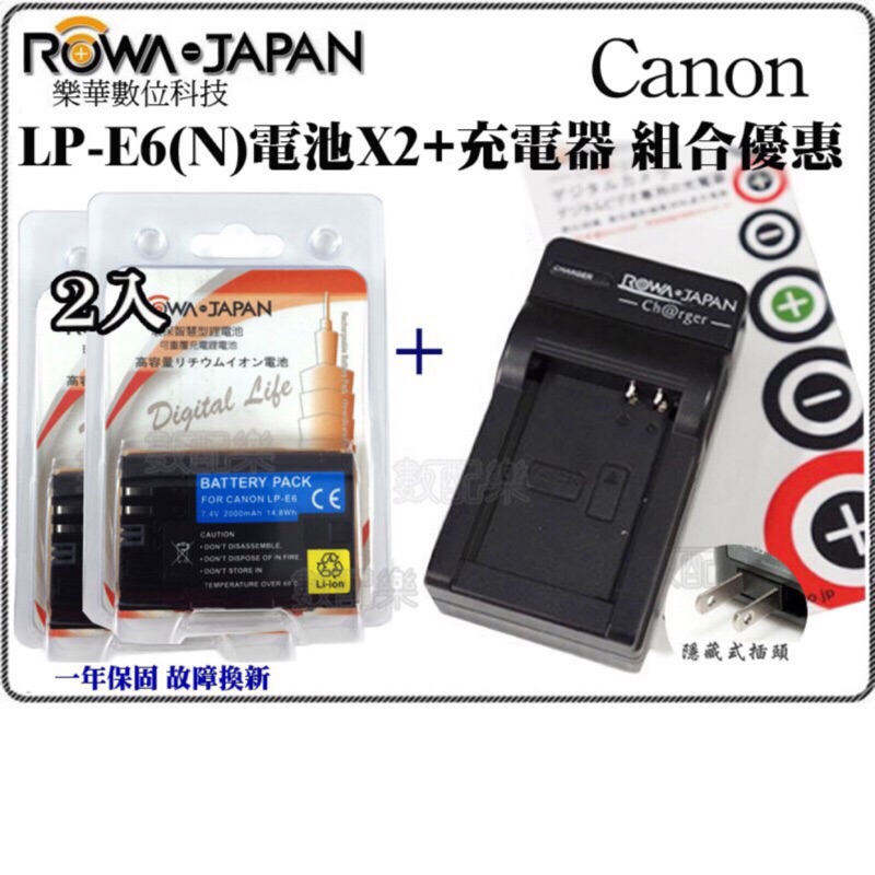 免運 樂華 CANON LP-E6 LPE6 LPE6N 電池x2+座充 80D 5D3 5D4 6D 70D 5D4