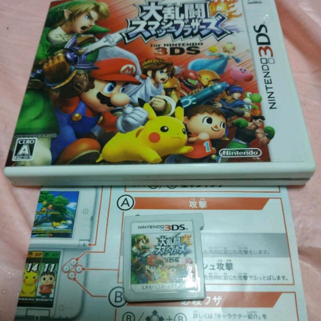 3DS 任天堂明星大亂鬥 大亂鬥 NEW 3DS LL N3DS LL NEW 2DS LL 日規主機專用