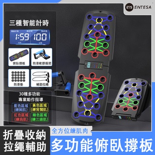 【升級三種智慧計數】多功能俯臥撐板 俯臥撐支架 男健身器材 家用胸肌訓練 胸肌健身器材 伏地挺身器 俯臥撐板