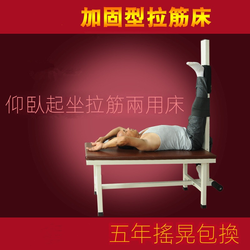 拉筋凳 拉筋床  專業健身器 拉筋器 多功能瑜伽凳 拉筋器