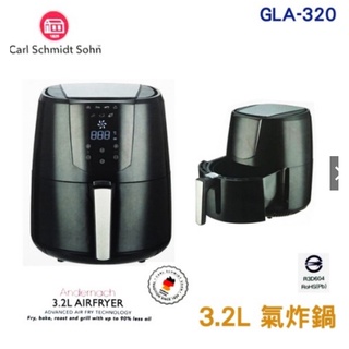 德國卡爾 3.2公升氣炸鍋GLA-320