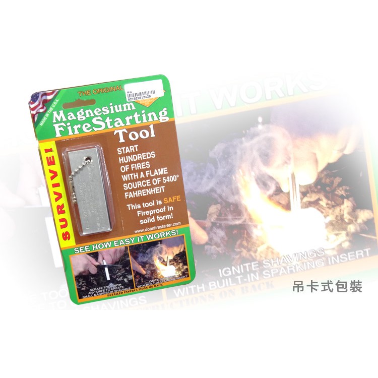 【瑞棋精品名刀】Magnesium Fire Starting Tool 美軍制式打火石(鎂塊) $500元