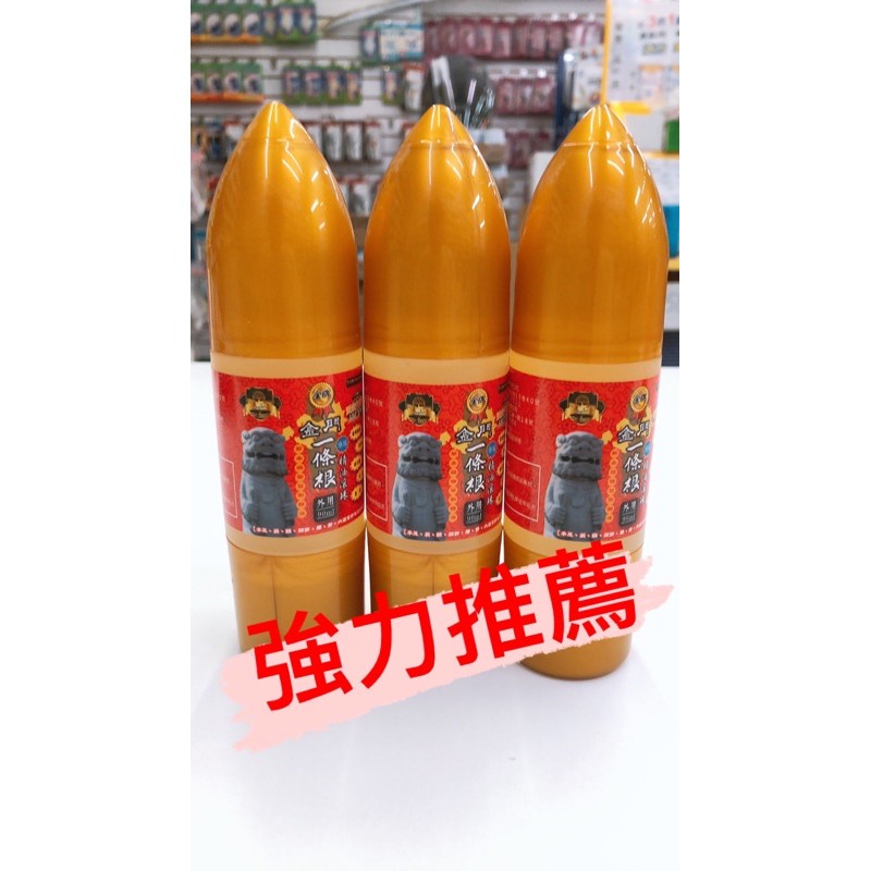 (金牌）金門一條根 精油滾珠雙頭瓶