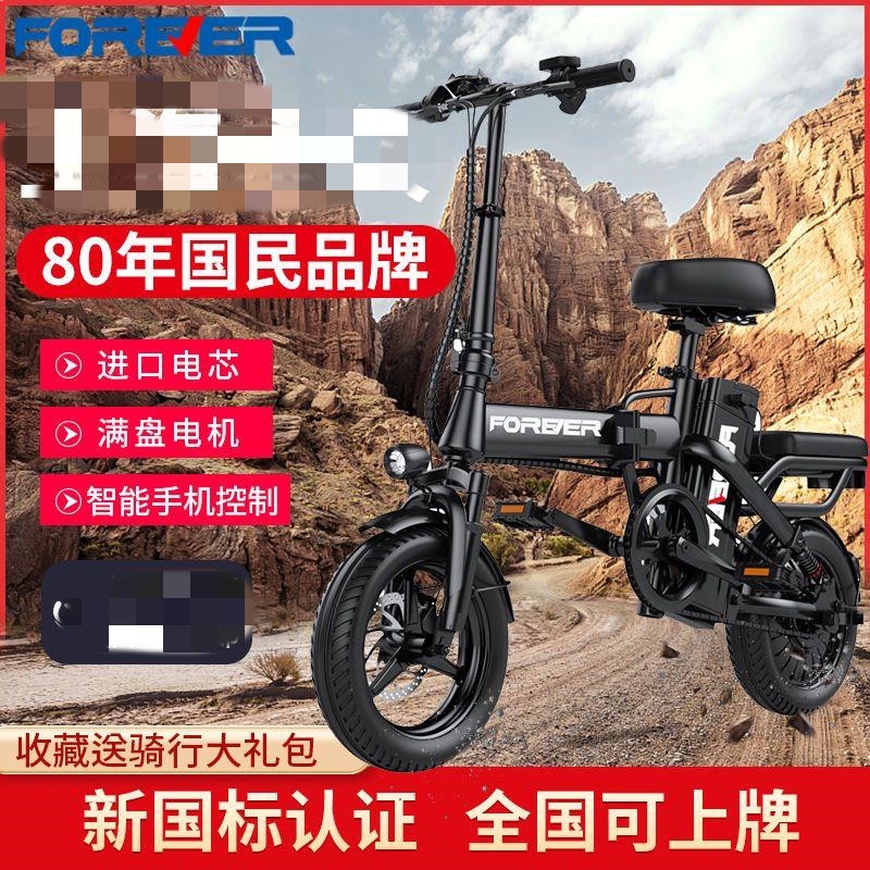 #熱銷#Forever/永久新國標折疊代駕電動自行車 小型上班代步電動車