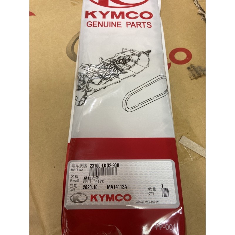 光陽正原廠 雷霆王180 Racing King 180 皮帶 LKG2