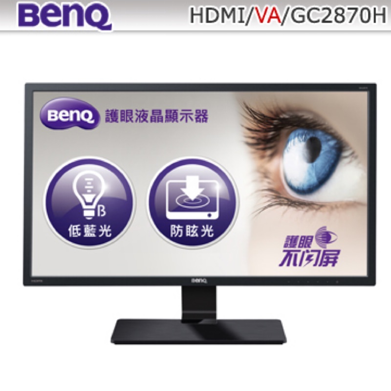 BenQ GC2870H 28型VA寬螢幕