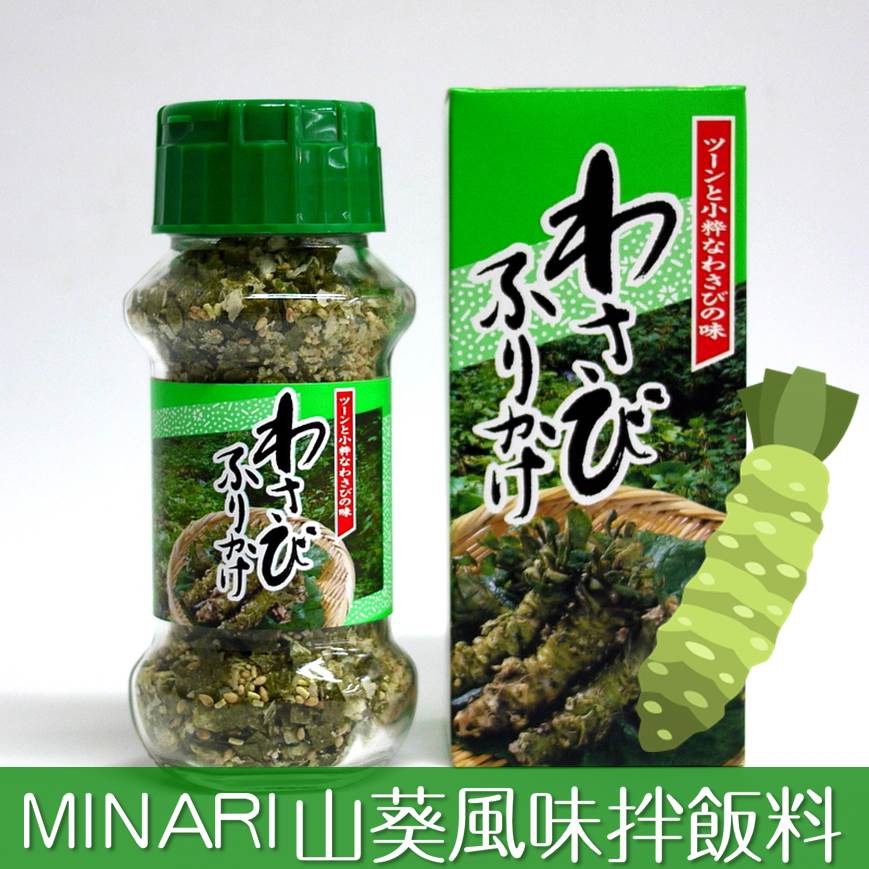 【MINARI】山葵風味拌飯料 日式芥末飯友香鬆 玻璃瓶裝 85g 日本進口美食 挑食屋
