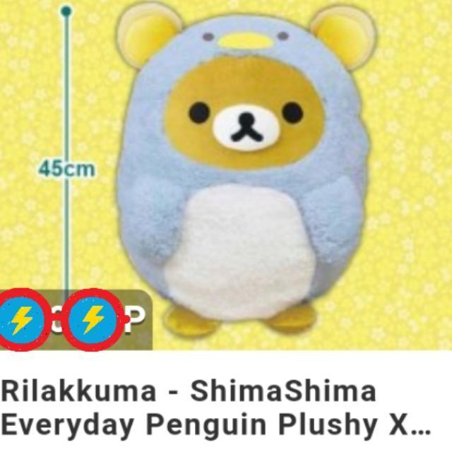 💕Toreba現貨💕售完 日本 正版 景品 拉拉熊 懶懶熊 企鵝裝  巨型 娃娃 玩