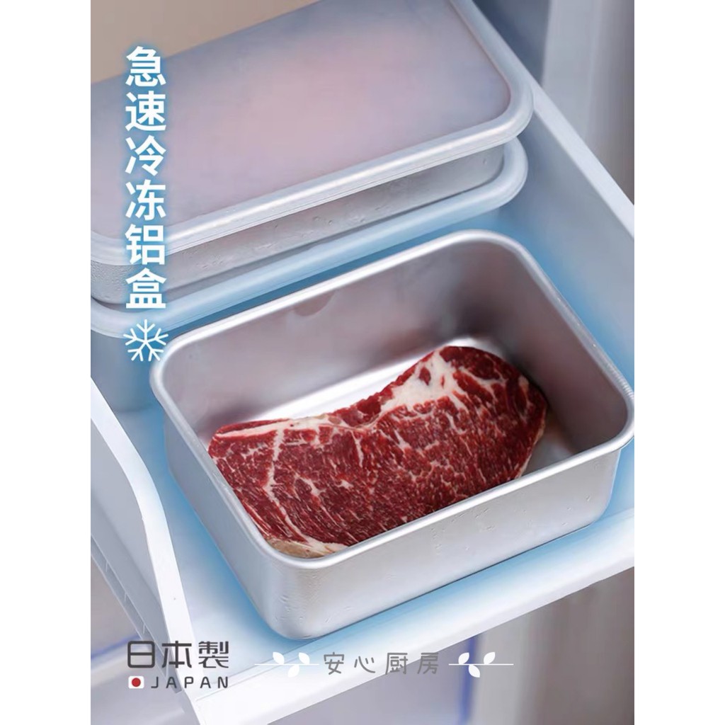 ~熱銷~新款谷口金屬日本進口鋁飯盒冰箱收納盒食物急速解凍冷凍盒密封保鮮盒