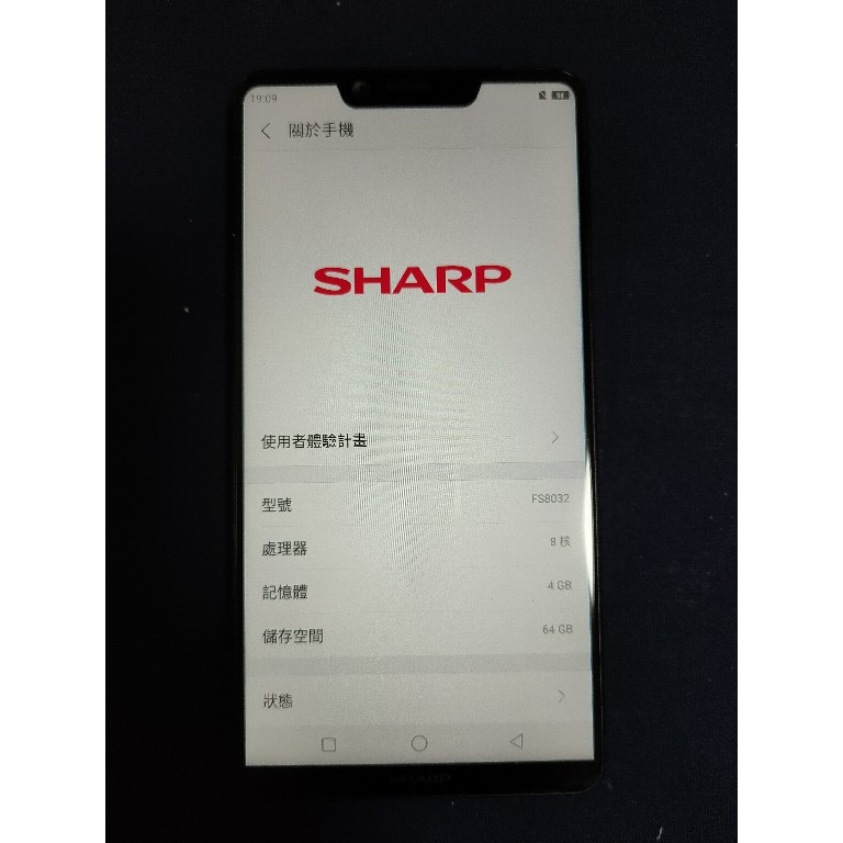 夏普 SHARP S3 空機 標配 二手 中古