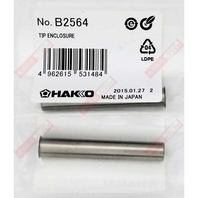 威訊科技電子百貨 HAKKO B2564 (HAKKO 984/985)外套管