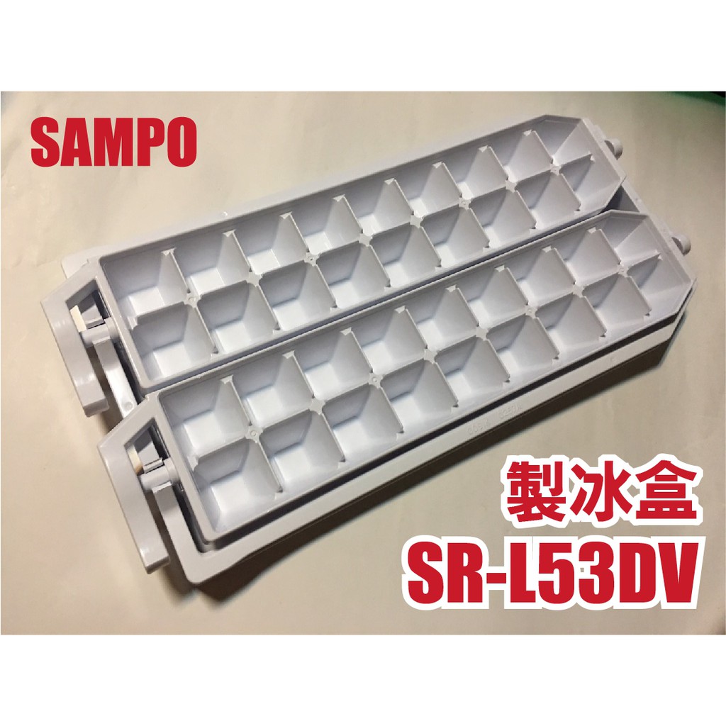 【Jp-SunMo】聲寶&amp;西屋【電冰箱製冰盒】適用SR-505G、SR-L53DV、SR-56QD、SR-M58DV