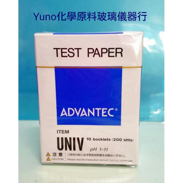 ❮YUNO化學❯ 日本 ADVANTEC 酸鹼試紙 PH1-11 200張 期限2026年