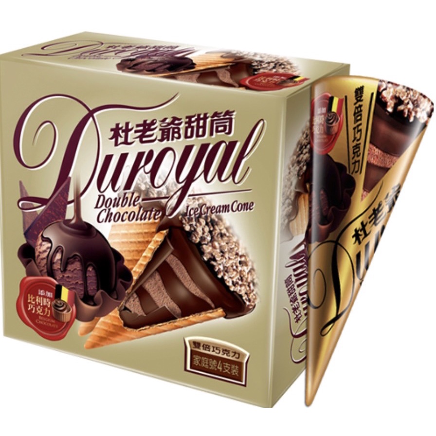 【杜老爺】 雙倍巧克力甜筒 巧克力 冰淇淋 甜筒 冰品 點心 冷凍食品 不適用於7天鑑賞期