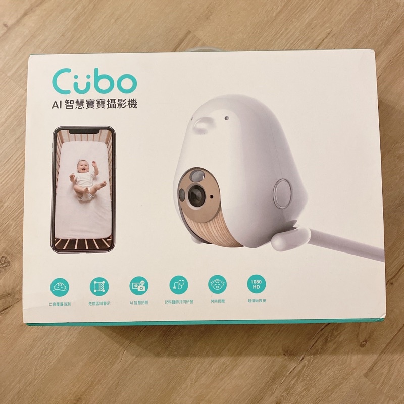 CUBO AI 智慧寶寶攝影機 一代 極新