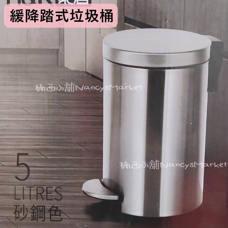 H&amp;K家居 靜悅緩降踏式垃圾桶(圓型) 5L 12L 砂鋼色 緩降 踏式 垃圾桶 不鏽鋼垃圾桶 圓形 圓型 垃圾桶