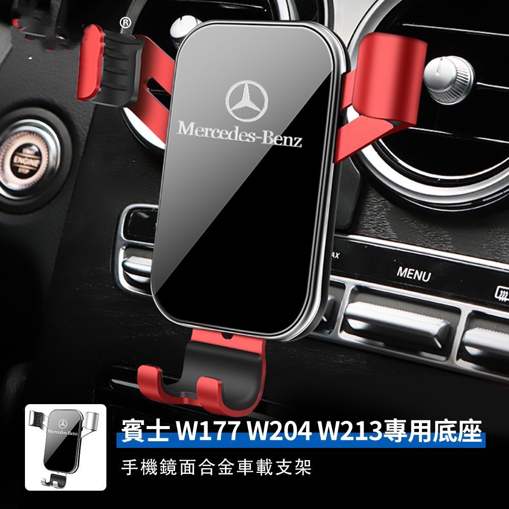 賓士|手機架|Mercedes|Benz|E系C系A系|W204|W213W177|CLA|GLA|GLE|G 小旭車品