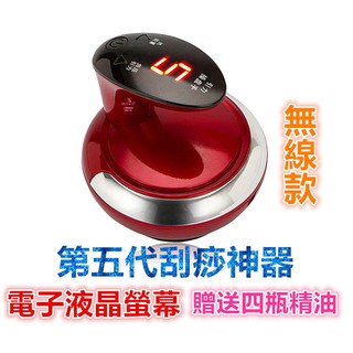 🇹🇼臺灣當天出貨 無線加強款 第五代刮痧儀 電子刮痧儀 引力操盤手 滑罐 拔罐 負壓養生 美體淋巴 經絡刷