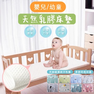 闆娘瘋了✨蝦皮最低價🍼嬰兒床墊 幼兒園午睡墊🎒防蟎抗菌 乳膠墊 吸濕排汗✨防蟎抗菌 乳膠床墊 乳膠墊