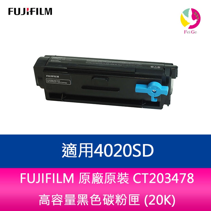 FUJIFILM 原廠原裝 CT203478 高容量黑色碳粉匣 (20K)適用4020SD