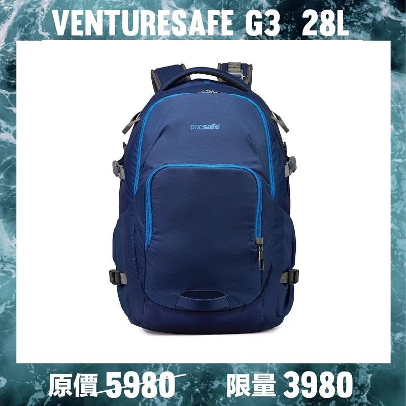 ｜享趣戶外｜《Pacsafe》Venturesafe G3 | 探險防盜後背包-海洋藍（28L）