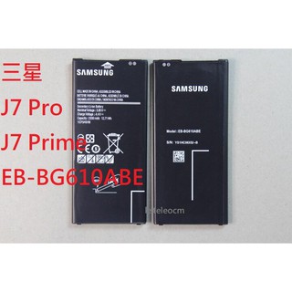 適用三星J7 Pro手機 三星J7 Prime內置原裝電池板EB-BG610ABE