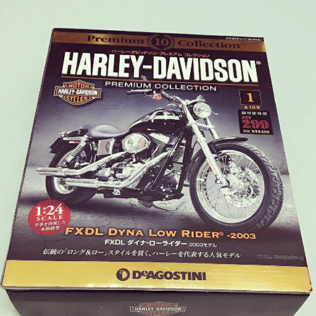 HARLEY-DAVIDSON哈雷摩托車收藏誌(第1期)
