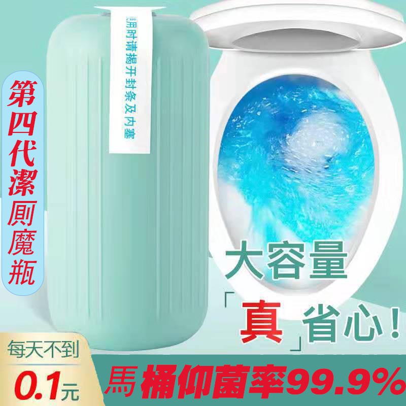 🔥買5送1🔥日本藍泡泡潔廁靈 魔瓶凝膠 馬桶清潔劑 廁所消除異味 馬桶去汙垢 馬桶除臭去異味 魔瓶潔廁凝膠 廁所除臭瓶