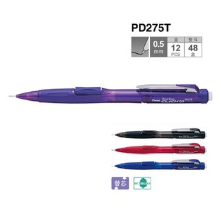 Pentel Twist-Erase CLiCK側壓自動鉛筆_0.5mm PD275T