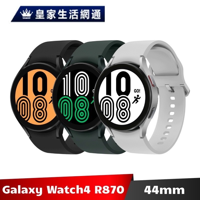 Samsung Galaxy Watch4 44mm R870 藍芽版 【免運可分期】