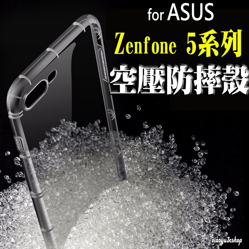 空壓殼 ZS630KL ZS620KL ZE620KL Zenfone 5 6 5Z 5Q 手機殼 ASUS 華碩
