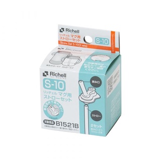 『臺灣現貨』Richell 利其爾TLI水杯補充吸管S-10 2組入(適用刻號B1521B 吸管水杯)