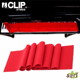 【有琴門樂器】ICLIP IPC350 高級鋼琴鍵盤布 琴鍵 鋼琴布 防塵 防污垢 鍵盤罩 防塵布 琴鍵防塵布 琴鍵布