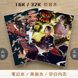 鬼燈的冷徹鬼燈黑澤白澤cp 金魚草動漫筆記本記事本英語本 蝦皮購物