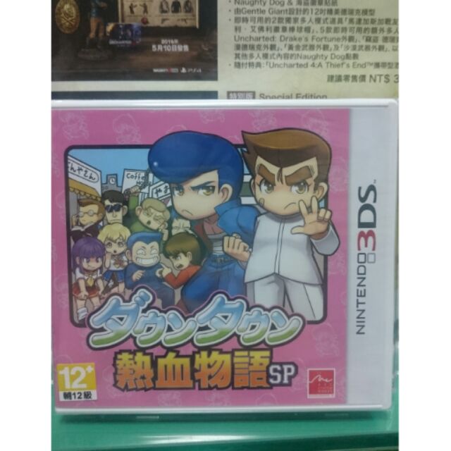 全新現貨 3DS 熱血物語SP 日文版 日規機專用 含特典CD