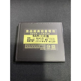 手機各式鋰電池 Sam大奇機 G7200 S5750/S7230 S5830 N7507 N7000 x208