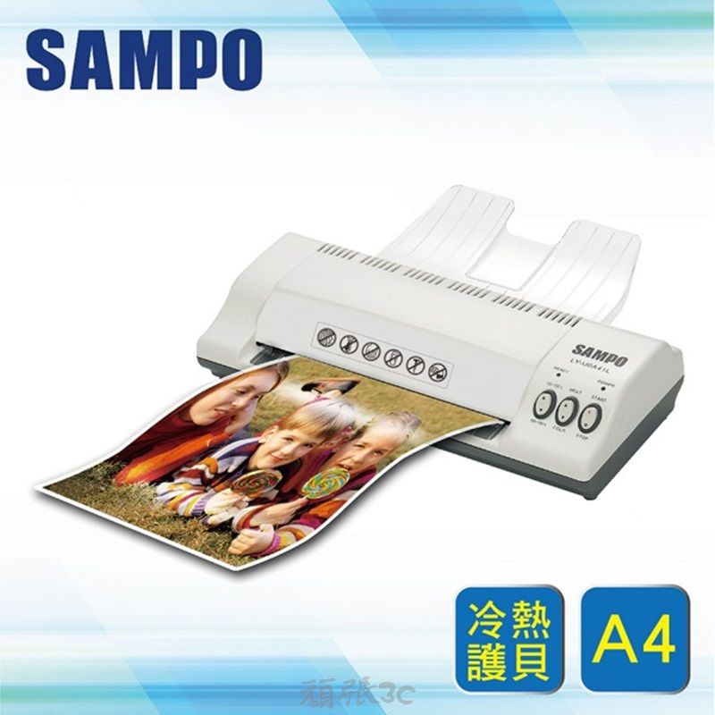 [限量特價品]SAMPO 聲寶A4多功能護貝機-LY-U18A41L