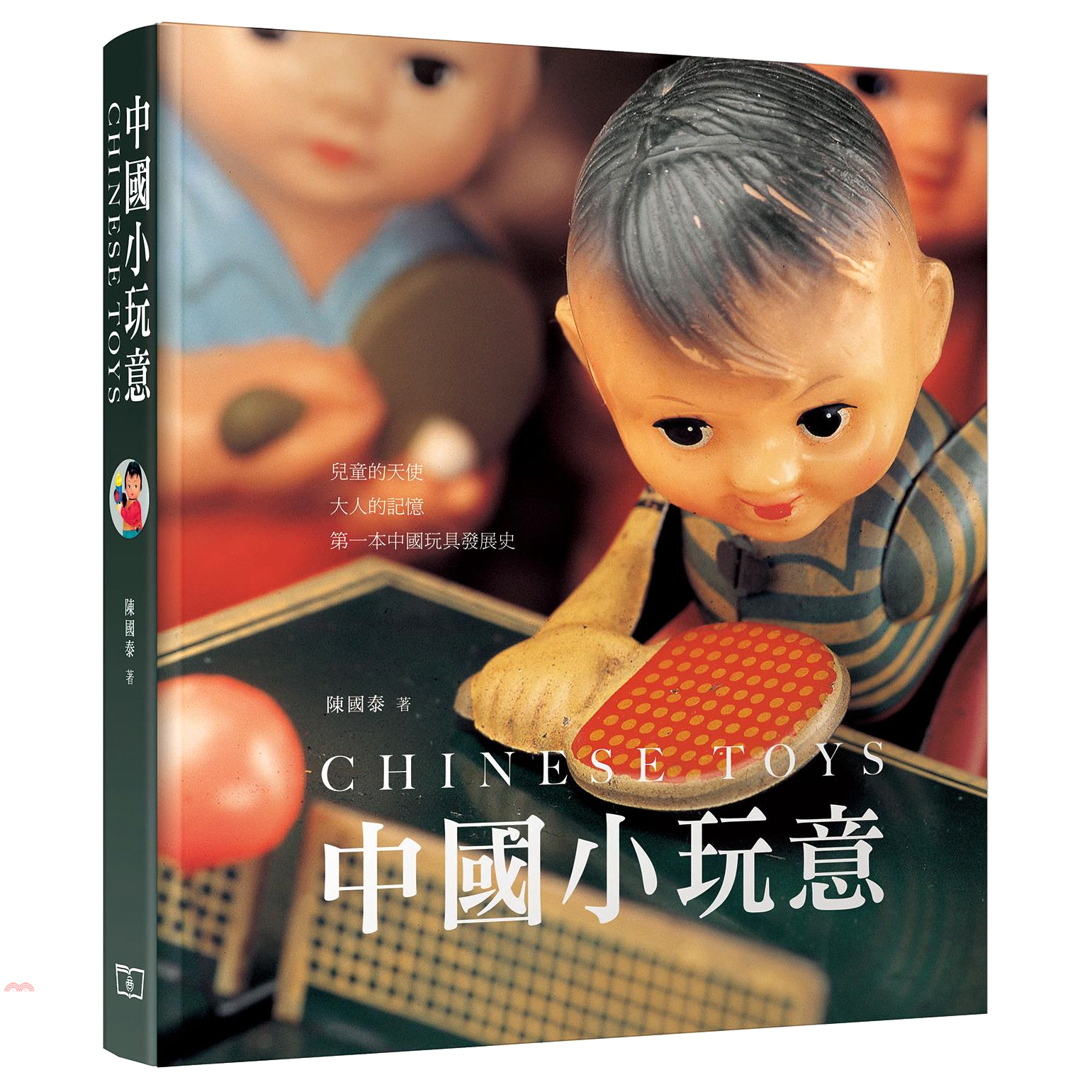 中國小玩意
