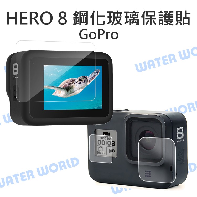 【中壢NOVA-水世界】GoPro HERO8 Black 鋼化玻璃保護貼【後螢幕+前鏡頭+前螢幕 3片入】LCD貼