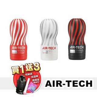 日本TENGA AIR-TECH 空氣飛機杯 首款重複使用 3款任選 自慰杯 撸撸杯 情趣精品