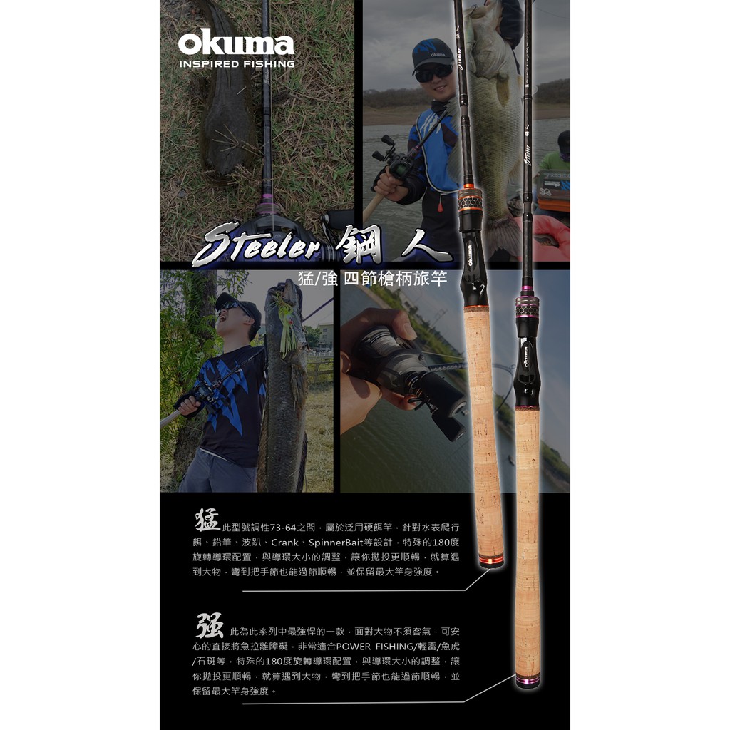 最強旅竿 沿海釣具 寶熊okuma 鋼人系列猛強頑勇四節路亞竿 釣魚偷跑假餌軟蟲 蝦皮購物
