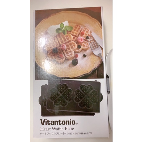 小v鬆餅機 vitantonio 愛心鬆餅盤-儀式感必備 全新只開封檢查
