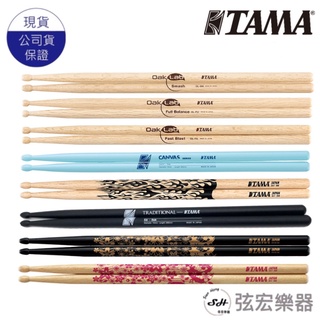 【全新現貨】鼓棒 日本 TAMA鼓棒 初學入門鼓棒 5A 5B 爵士鼓棒 電子鼓 爵士鼓 5A鼓棒 弦宏樂器