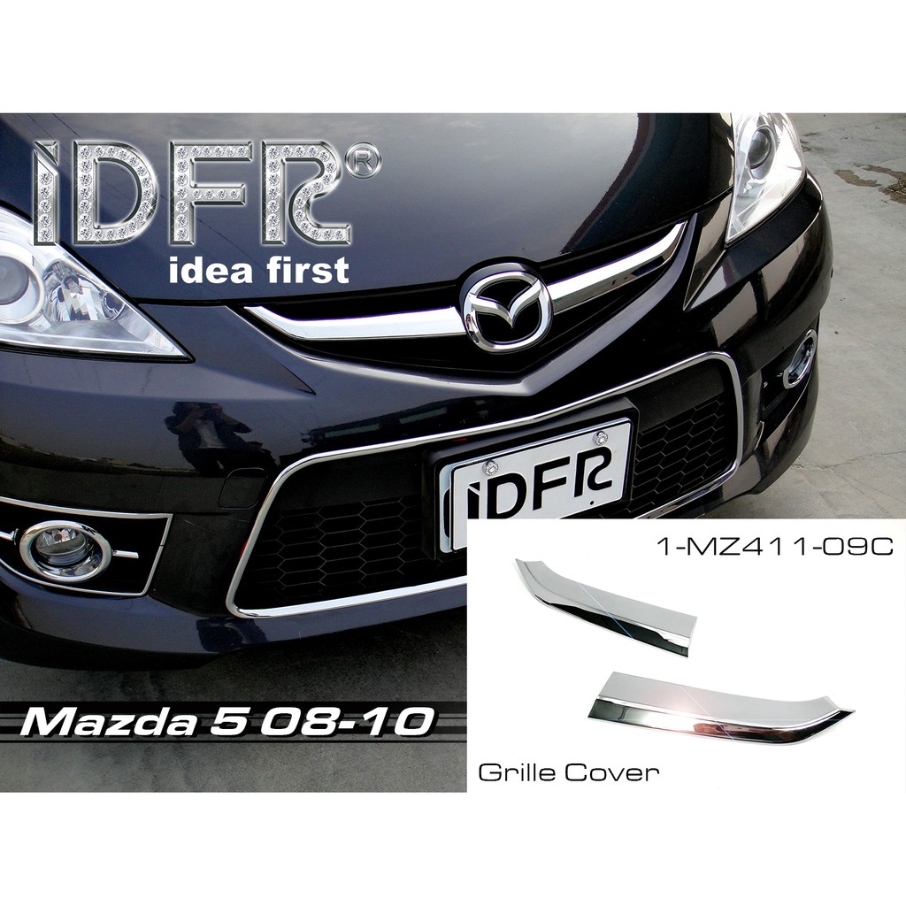 IDFR-ODE 汽車精品 MAZDA PREMACY 5  08-10 鍍鉻水箱罩飾條 電鍍水箱罩飾條